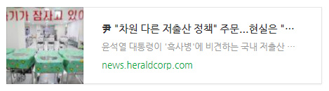 관련 기사 바로가기 링크 이미지