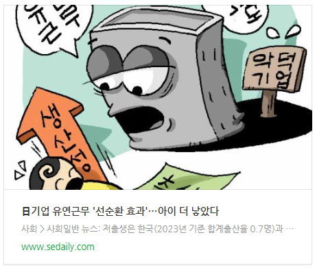 관련 기사 바로가기 링크 이미지