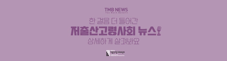 11월 1주차 TBM뉴스 배너 이미지