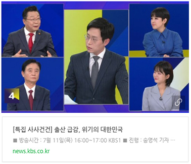 KBS1 '특집 사사건건' 바로가기 링크 이미지