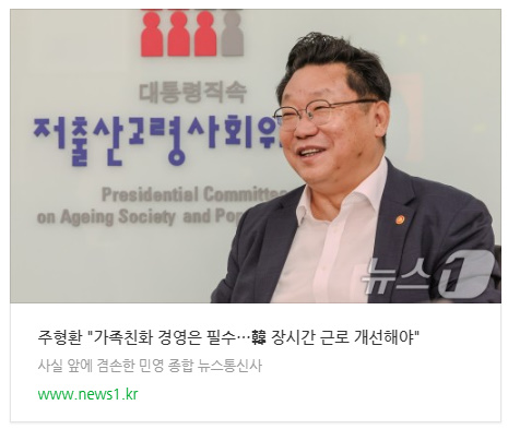 주형환 